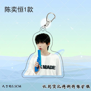 Móc khoá in hình Trần Dịch Hằng TF4 TF Gia Tộc idol mica trong acrylic decor trang trí xinh xắn-ĐH