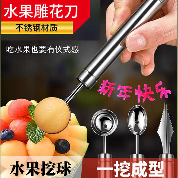 Bán Chạy Trái Cây Đào Bóng Đào Thìa Bóng Mô Hình Khuôn Lạ Mắt Đĩa Thép Không Gỉ Khắc Dao Dưa Hấu Dụng Cụ Tiện Dụng