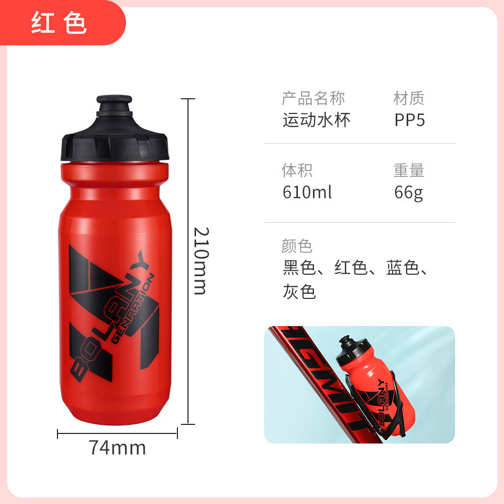 Bình Nước Thể Thao Dung Tích Lớn 610ml, Phù Hợp Cho Xe Đạp Và Hoạt Động Ngoài Trời