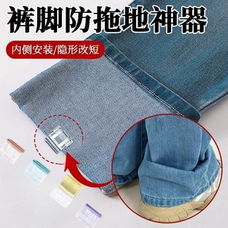 💦 Quần Jean Kẹp Rút Ngắn Chống Trượt - Tiện Lợi ET2W