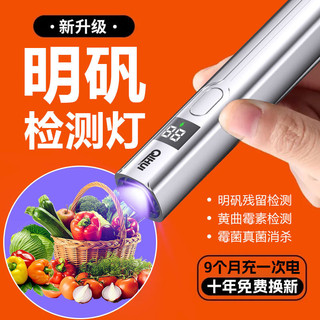 ✨Đèn phát hiện rau Phát hiện huỳnh quang Phát hiện Bordeaux Ánh sáng tím Đèn pin cực tím có thể sạc lại 25.8.3