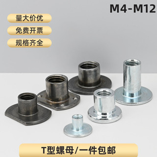 Đai ốc hàn mạ kẽm M4-M1280401 loại T, cầu tàu lạnh, tấm sắt, khóa liên kết
