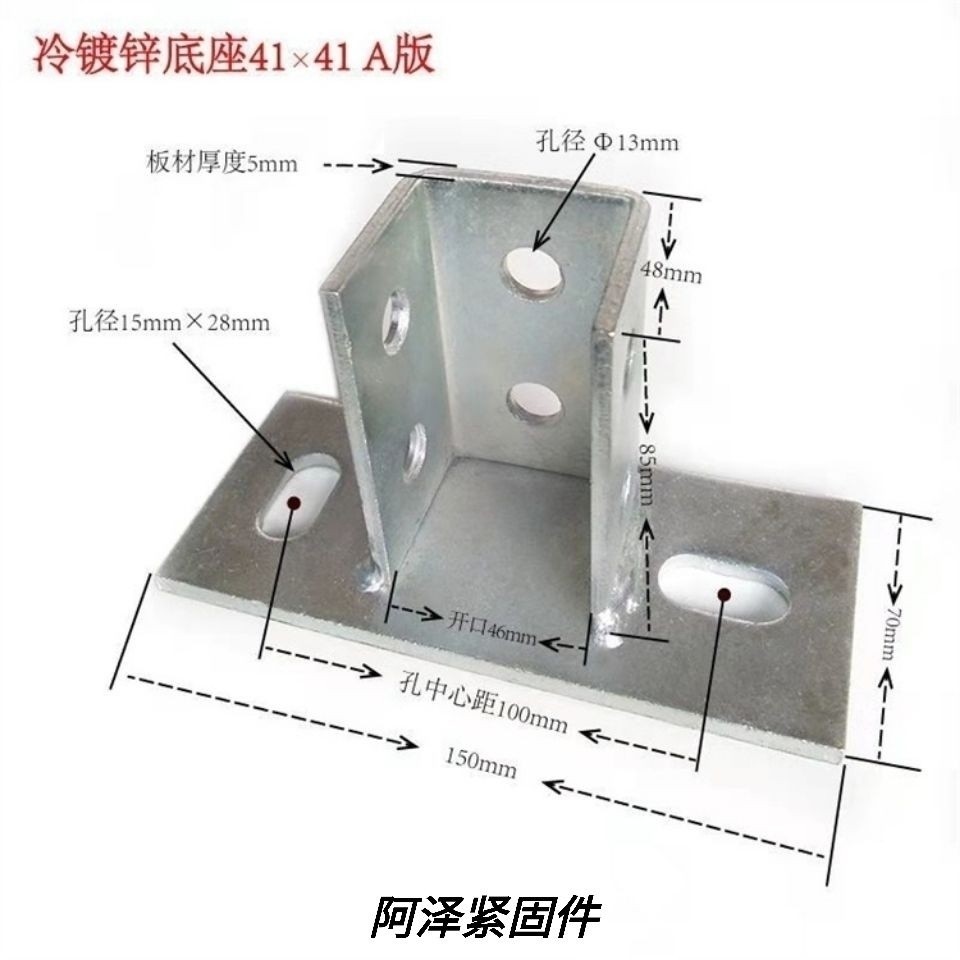 Đế mở bằng thép loại C Giá đỡ chống sốc Ống vuông hàn Đầu nối cố định Phụ kiện quang điện mạ kẽm 0R