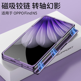 Ốp chân đế pha lê mạ điện từ tính cho OPPO Find N5 Vỏ phim cường lực bản lề