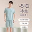Hàng sẵn có dành cho nam cỡ lớn Bộ đồ mặc nhà siêu mỏng liền mạch Cổ tròn Ice Silk Bộ đồ ngủ có ren nam Bộ quần Short ngắn tay