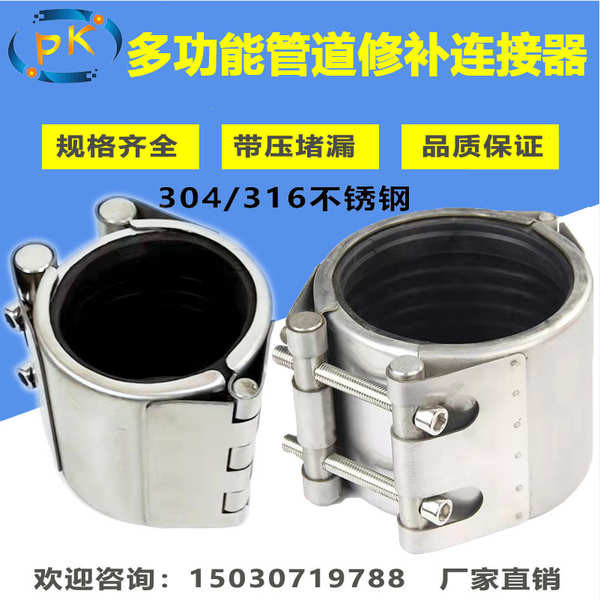 Thẻ Đơn Có Thể Gập Lại Ống Repairer Kết Nối Thép Không Gỉ 304 Lấy Sửa Chữa Ngày Huff Cắm Thiết Bị Kẹp Ống Kẹp