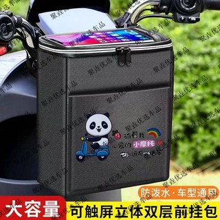 Túi treo ô tô điện Mặt trước chống nước Túi đựng điện thoại di động Sạc áo mưa Túi lưu trữ dung tích lớn Túi đựng pin ô tô