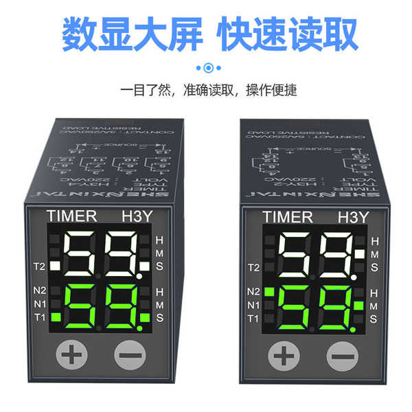 H3Y-2 / 4 Rơle thời gian LCD 220v24v Màn hình kỹ thuật số nhỏ Hẹn giờ điều khiển thời gian tuần hoàn JSZ6