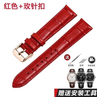 [Dây đeo] Thích hợp cho Folli Follie / Follie Dây đeo đồng hồ bằng da thật Nam Nữ Khóa ghim Phụ kiện vòng tay bằng da phổ thông 20 CBVD
