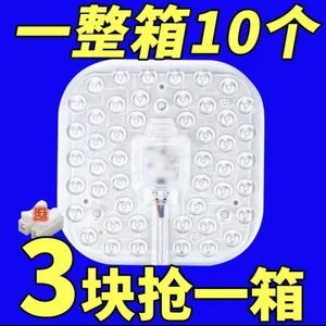 Đèn Led Tấm Đèn Trần Wick Phòng Khách Phòng Ngủ LED Mô Đun Nguồn Sáng Thay Thế Đèn Ống Miếng Dán Nâng Cấp Biến Đổi Ban