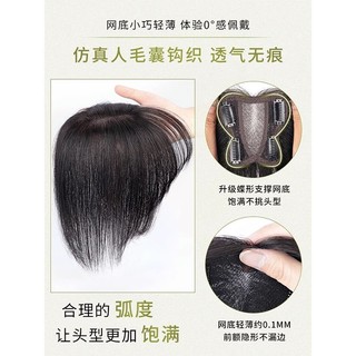 Bangs Tóc Giả Nữ Mảnh Đầu Thay Thế Giả Nổ Tóc Thật Mô Phỏng Tóc Con Người Ánh Sáng Mỏng Cao Đầu Lâu Bao Trắng Tóc Giả Mảnh 8.30