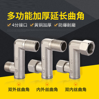 ✪Mở Rộng 4 Điểm Có Thể Sống Được Góc Cong Máy Giặt Vòi Ống Nối Dài Khuỷu Tay Cao Khớp Phụ Kiện Đồng YQMQ