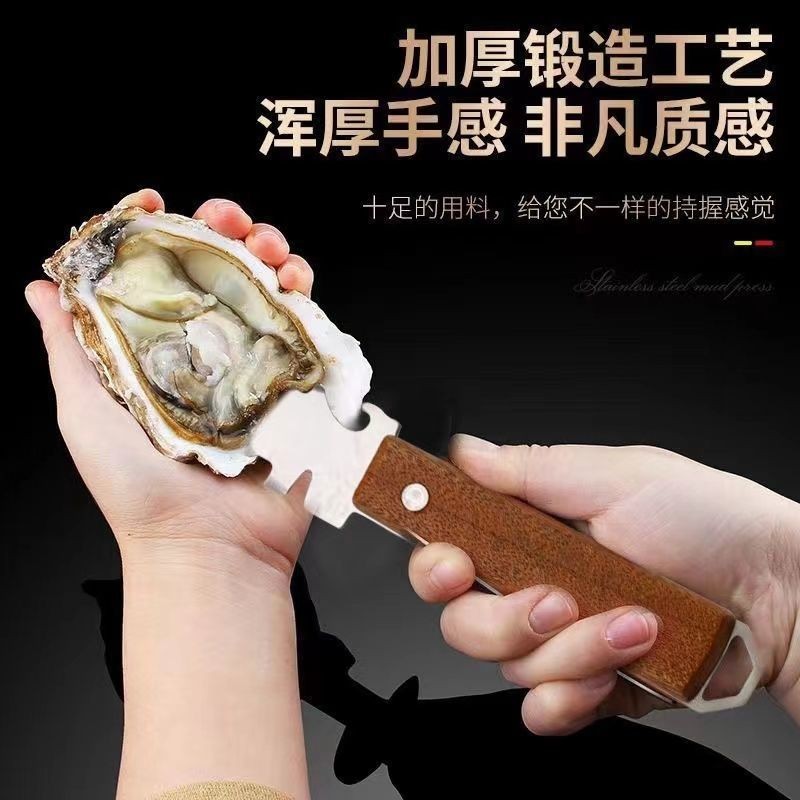 [Bộ sưu tập 1.8.000 người] Dao hàu bằng thép không gỉ dày Oyster Oyster Dụng cụ tiện dụng Vỏ sò sò Vỏ hàu Tay cầm bằng nhựa Oyster Dao hàu Chính hãng AYS4