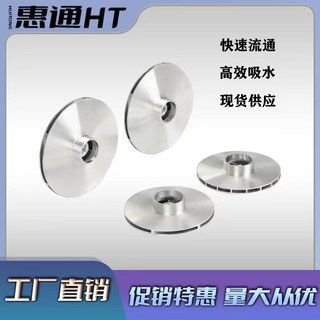 Cánh quạt nhôm đúc cho bơm chìm, bơm nước thải, bơm tự mồi, bơm đa cấp