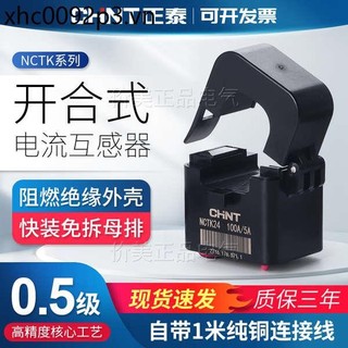 Zhengtai Mở Cảm Biến Tương Tác Dòng Điện NCTK-24 Với Dây Thu Nhỏ Ba Pha Mở Khóa Mở Mở Đóng Độ Chính Xác Cao