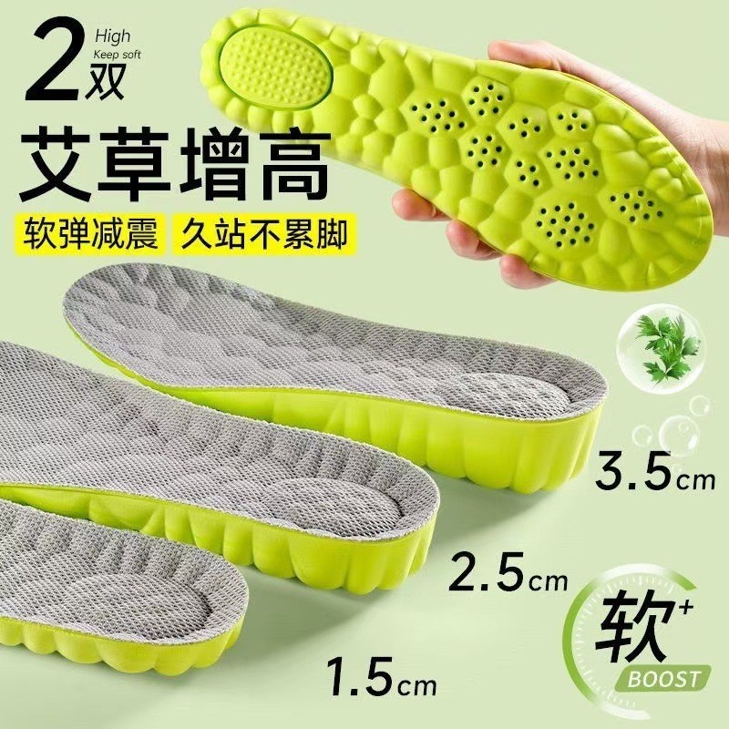 Đế nâng cao bên trong Nam Nữ Không mệt mỏi Chân thấm mồ hôi Khử mùi Thể thao Giảm sốc Tăng chiều cao Insol