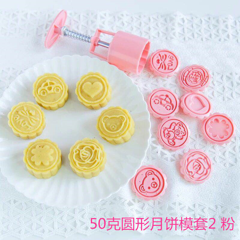 Bộ khuôn 50g tròn Trung Thu làm bánh đậu xanh, da tuyết, bánh quy; bộ khuôn thực phẩm hoàn chỉnh