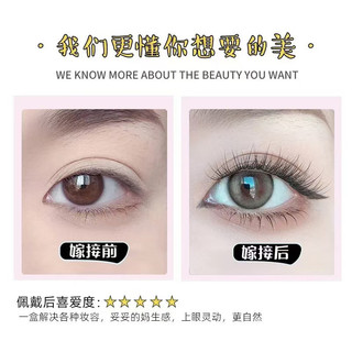 Lông mi giả đuôi cá tự dính không thân Mô phỏng lông mi cụm đơn