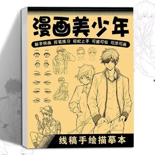 ALMA1 Sách Vẽ Tay, Phác Thảo Vẽ Tay Thực Hành Vẽ Tranh Dòng Nghệ Thuật Vẽ Sách, Đơn Giản 48 Trang Anime Dòng Dự Thảo Sách Dành Cho Người Mới Bắt Đầu