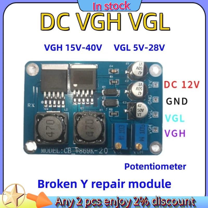 Còn hàng-VGH VGL DC Mô-đun để sửa chữa Bảng điều khiển LCD Y bị hỏng Màu Y Bất thường Vấn đề đường ngang VGH 15-40V VGL 5-28V