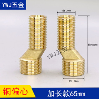 Tất Cả Phụ Kiện Vòi Sen Đồng Mở Rộng Cong Chân Trộn Van Giảm Góc Lập Dị Góc 4 Biến 6 Phụ Kiện Khớp 94QL