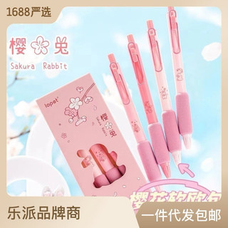 Set 4 Bút Mực Gel 0.5mm hoa anh đào thỏ hồng dễ thương
