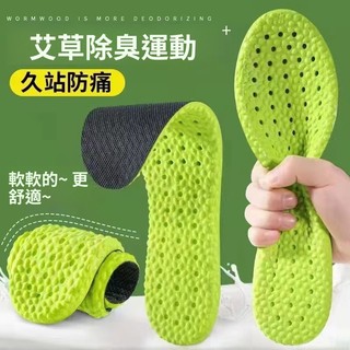 [Hàng có sẵn Miễn phí vận chuyển] Đế khử mùi ngải Q Đế mềm nâng cao nam nữ Đế thể thao Khử mùi thoải mái thấm mồ hôi