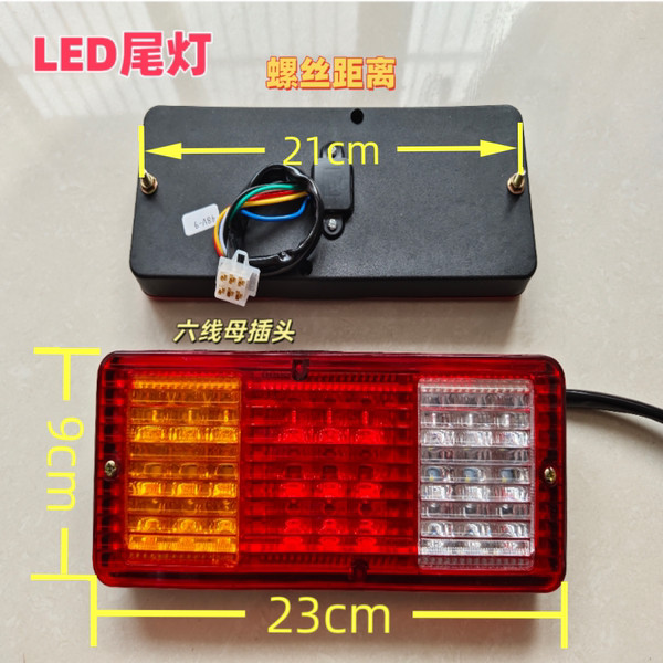 Xe ba bánh điện LED12V48V60V Đèn phanh báo rẽ Đèn tròn Đèn vuông Đèn hậu phía sau Đèn đuôi đuôi