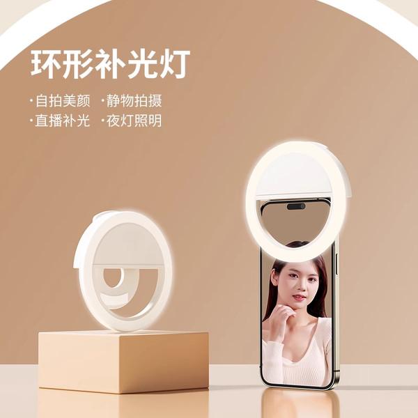 🔥 Áp dụng cho phát sóng trực tiếp và máy ảnh 🔥 Đèn chụp ảnh ngoài trời Mini Đèn selfie điện thoại di động lấp đầy đèn trong nhà Đèn sáng dễ dàng mang theo đèn LED có hàng sẵn đèn chụp ảnh Điện thoại di động lấp đầy ánh sáng di động neo trực tiếp ảnh se