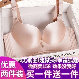 Áo ngực đẩy không dây Happy Fox, mút mỏng dày, thoáng khí, có thể điều chỉnh