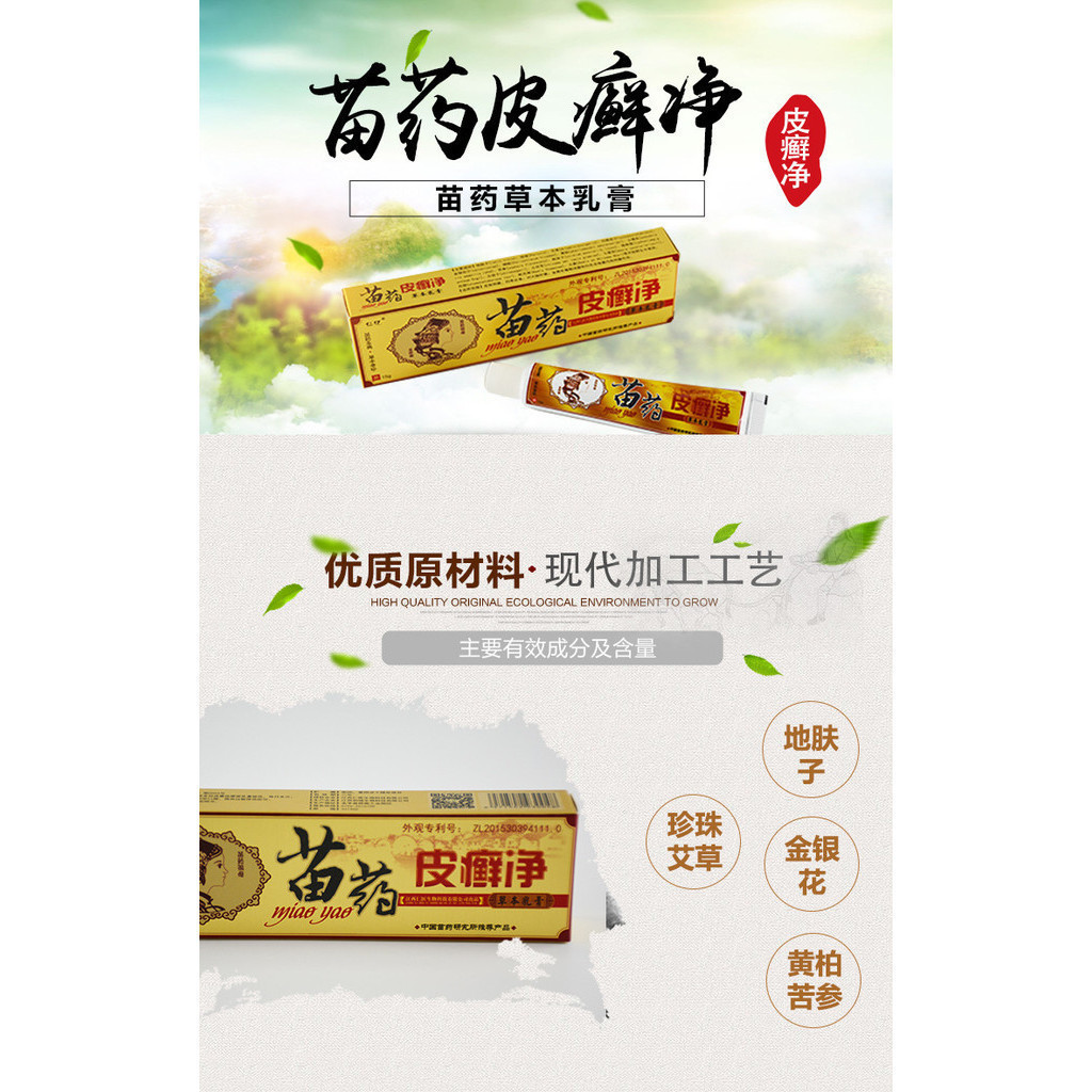 [Miao Vàng] Kem Bôi Da Liễu chính hãng - Dùng cho Hắc Lào, Vảy Nến, Mề Đay, Ngứa Nấm và Lang Ben Hiệu quả