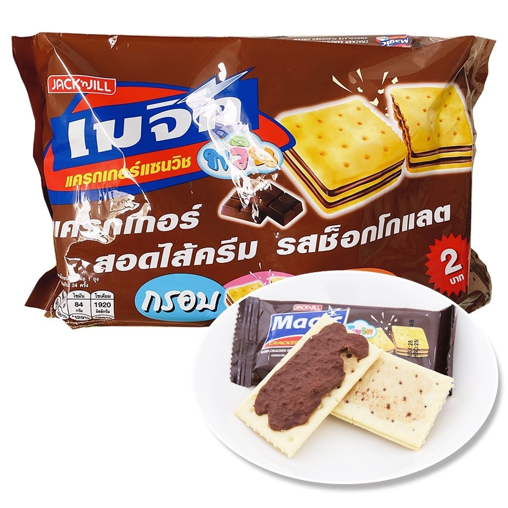 Bánh Quy Magic Nâu Vị Kem Socola 360g | Shopee Việt Nam