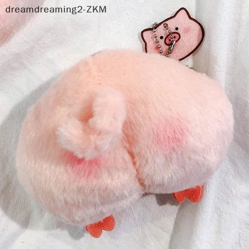 [dreamdreaming] Ví mũi lợn hoạt hình Dễ thương Đáng yêu Mông lợn sang trọng Ví đựng tiền xu Túi xách nữ Mặt dây chuyền Phụ kiện móc khóa [zkm]