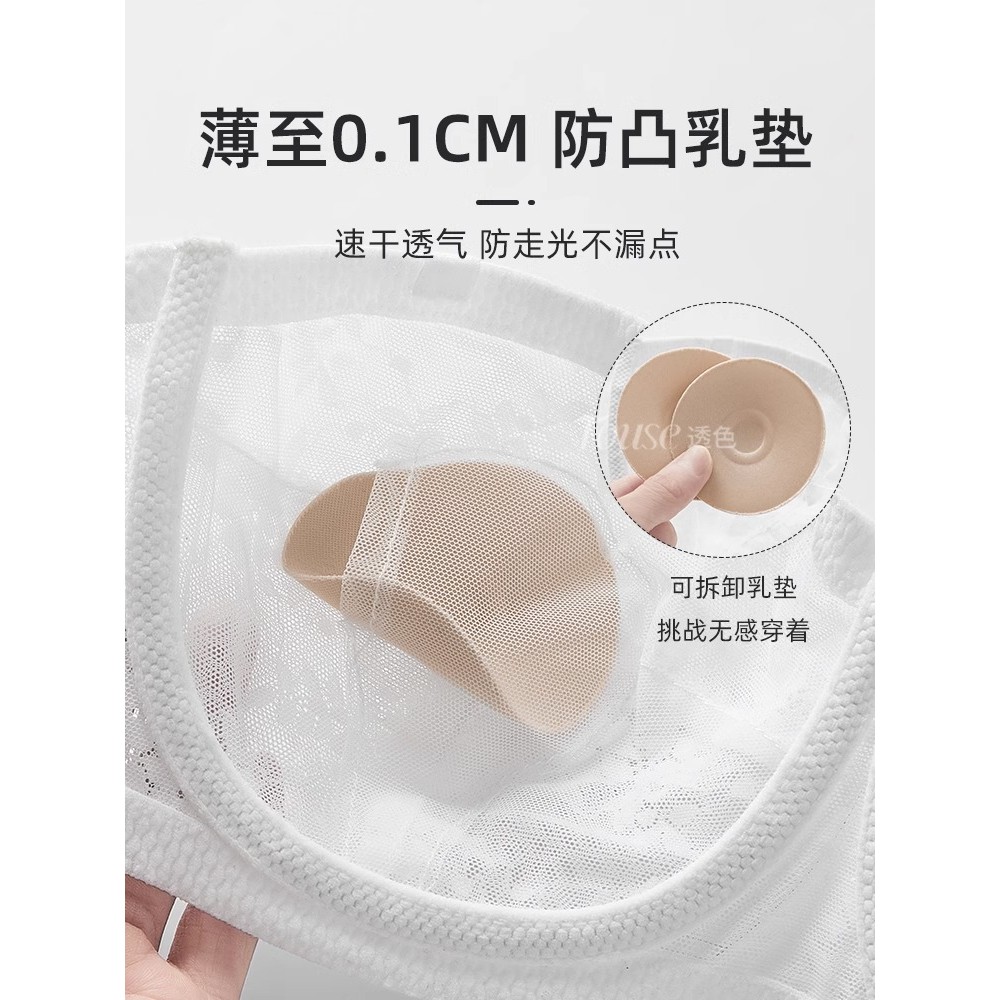 Quần lót quây siêu mỏng nữ ngực lớn mùa hè Áo ngực mỏng trắng chống trượt