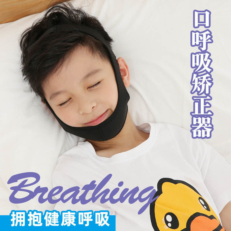 Nhật Bản Miệng Breath Corrector Ngủ Chống Mở Miệng Thở cằm Hỗ Trợ Đai Trẻ Em Người Lớn Mở Miệng Đóng Miệng Miếng Dán Đai Y