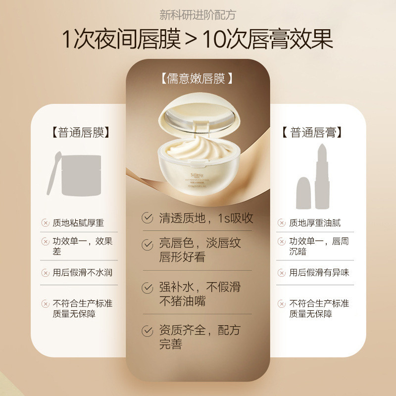 Herrie 's Light Moisturising Tender Lip Mask Fades Lip Lines Bột chống khô Kem dưỡng ẩm Son môi dưỡng ẩm 7.13