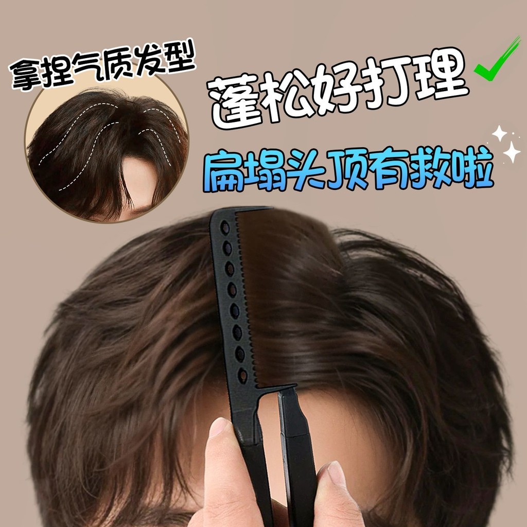 ✪Nam Chuyên Dụng Làm Tóc Hình Chữ v Tóc Rễ Lông Nẹp Đầu Lâu Cao Dụng Cụ Tạo Kiểu Dụng Cụ Tạo Kiểu Tóc Lược Phụ Kiện Tóc YNIM