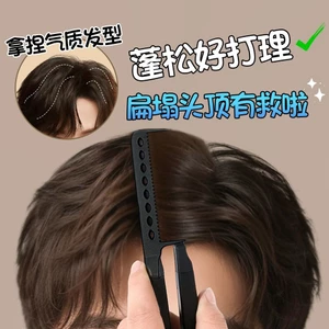 ✪Nam Chuyên Dụng Làm Tóc Hình Chữ v Tóc Rễ Lông Nẹp Đầu Lâu Cao Dụng Cụ Tạo Kiểu Dụng Cụ Tạo Kiểu Tóc Lược Phụ Kiện Tóc YNIM