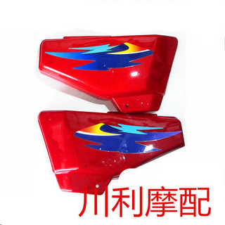 Bán Jialing 70 Phụ Kiện Xe Máy JH70 Nắp Bình Nhiên Liệu Đèn Pha Lắp Ráp Tín Hiệu Phản Quang Tất Cả Các Phụ Kiện