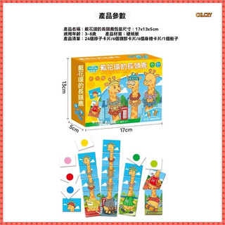 [Dụng cụ trợ giảng STEM] Trò chơi bảng toán học hình hươu cao cổ Vòng hoa Đồ chơi huấn luyện trừ bổ sung dành cho trẻ em Trò chơi giáo dục tương tác giữa cha mẹ và con cái 4-14 tuổi Khai sáng giáo dục sớm