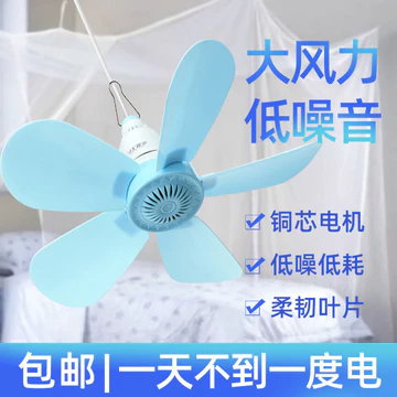 Hộ Gia Đình Gió Cao Nhỏ Quạt Trần Ký Túc Xá Giường Siêu Trơn Quạt Lưới Muỗi Quạt Nhỏ Quạt Trần Mini QMMY