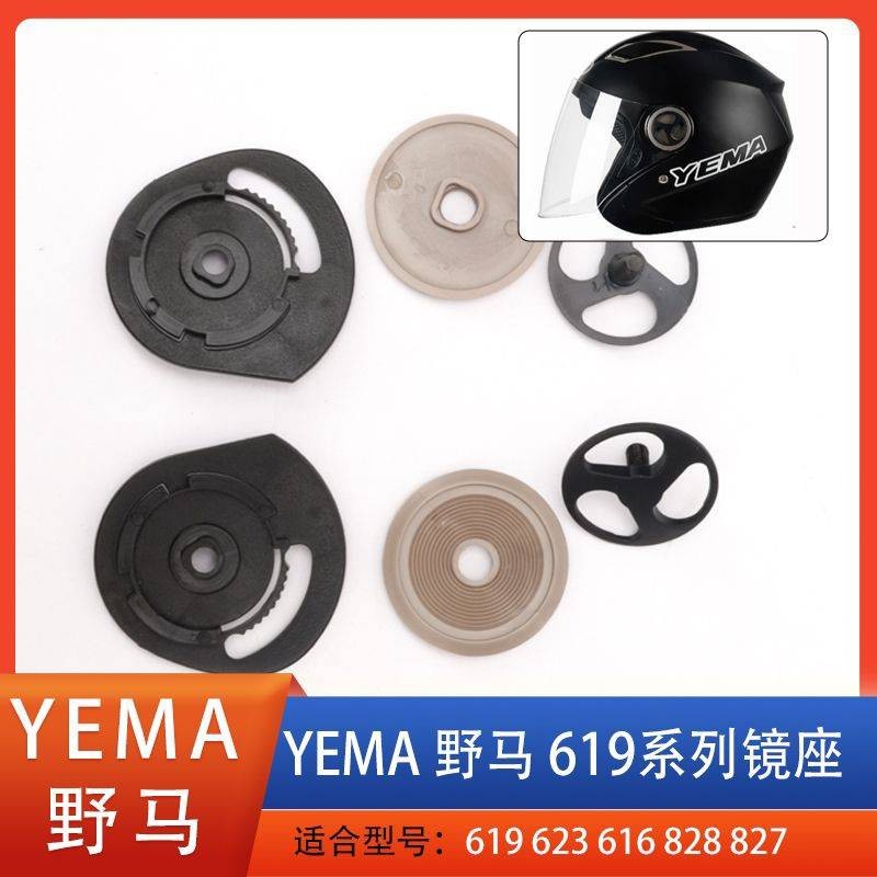 YEMA Mustang Xe Máy Mũ Bảo Hiểm Ống Kính Tai Cố Định Bao Vít Phụ Kiện Đa Năng 619 335 611 633