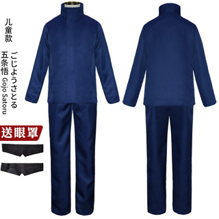 Spell Back to War cos Quần áo Knotweed Yuren Gojo cos Quần áo Ningzaki Hoa hồng hoang cosplay Anime Quần áo trẻ em