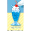 Đồ trang trí đồ uống Soda đồ uống lạnh YELL Nhật Bản tại chỗ nhiều hương vị NNMN