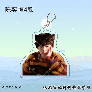 Móc khoá in hình Trần Dịch Hằng TF4 TF Gia Tộc idol mica trong acrylic decor trang trí xinh xắn-ĐH