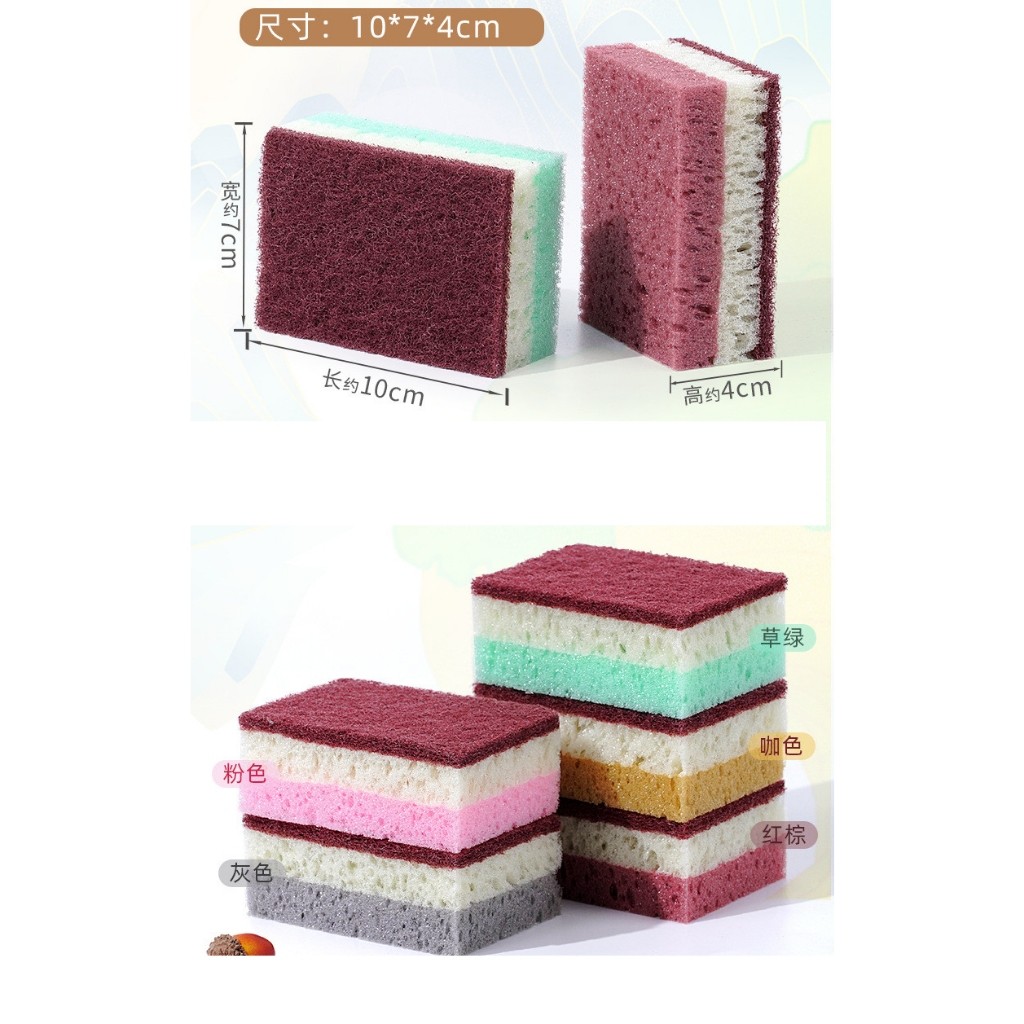 SET 5 Miếng cọ rửa chén bát (NHIỀU LỚP BÁNH BÒ) tiện dụng ,Miếng bọt biển BÁNH BÒ cọ rửa xoong nồi