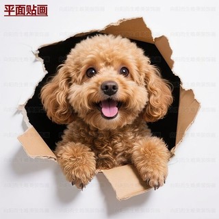 Miếng dán tường chống thấm nước 3D siêu dễ thương, hình chó, dùng cho tường/xe ô tô