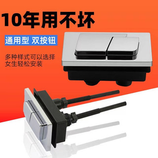Nút Vệ Sinh Hình Chữ Nhật Bình Nước Hình Bầu Dục Đẩy Phụ Kiện Nút Công Tắc Bồn Cầu Xả H8S1
