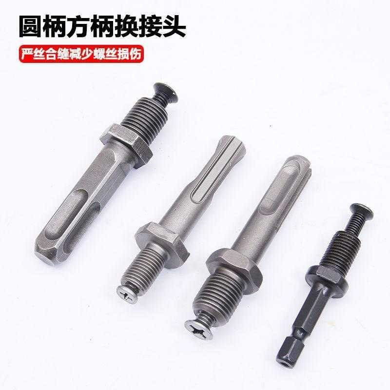 Búa Điện Chuyển Đổi Chuck Phụ Kiện Khí Nén Điện Mũi Khoan Khớp Vuông Chân Tròn Lục Giác Chân Cờ Lê Điện Convers