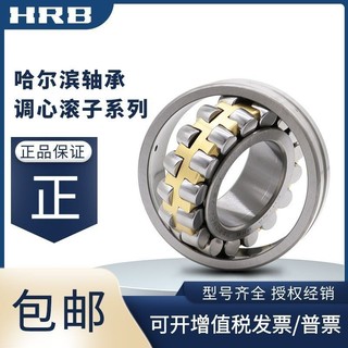 Vòng bi Halbin 22205 22206 22207 22208 22209 22210 22211 22212CA 4JJJJJJE